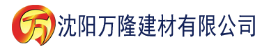 沈阳婷婷香蕉电影建材有限公司_沈阳轻质石膏厂家抹灰_沈阳石膏自流平生产厂家_沈阳砌筑砂浆厂家